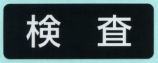 ԋ@pV[,HƐipV[,Ë@pV[,錧,ЂȂs,׃V[,׃V[,Of[V,HƐipx,TZ